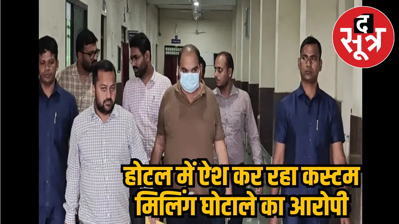  scam accused enjoying in hotel pretext of treatment