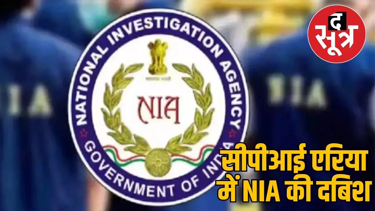 Murder Case NIA 