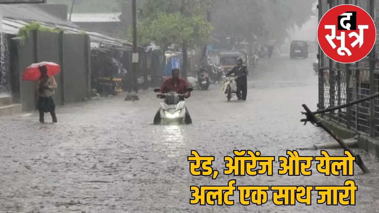 heavy rain in Chhattisgarh red orange yellow alert issued