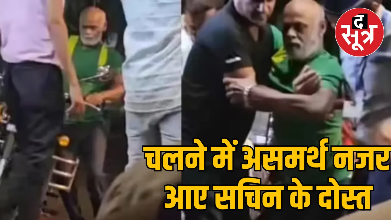 former Indian cricketer Vinod Kambli Video viral