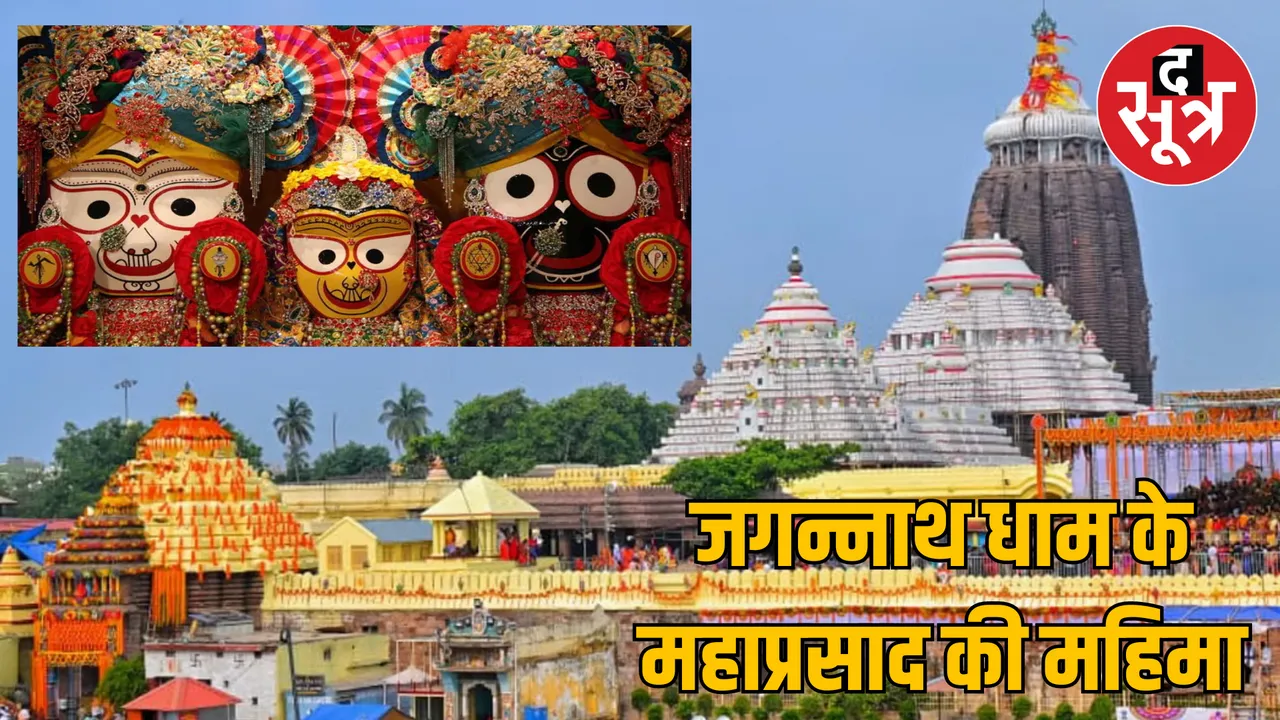 Odisha Puri Jagannath Rath Yatra Jagannath Temple Mahaprasad1