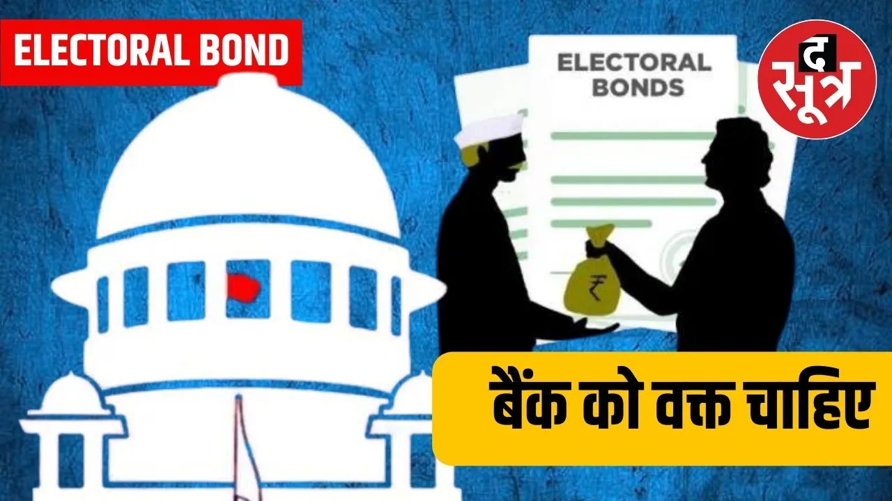 Electoral Bonds