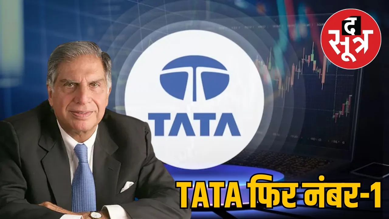 TATA फिर नंबर-1