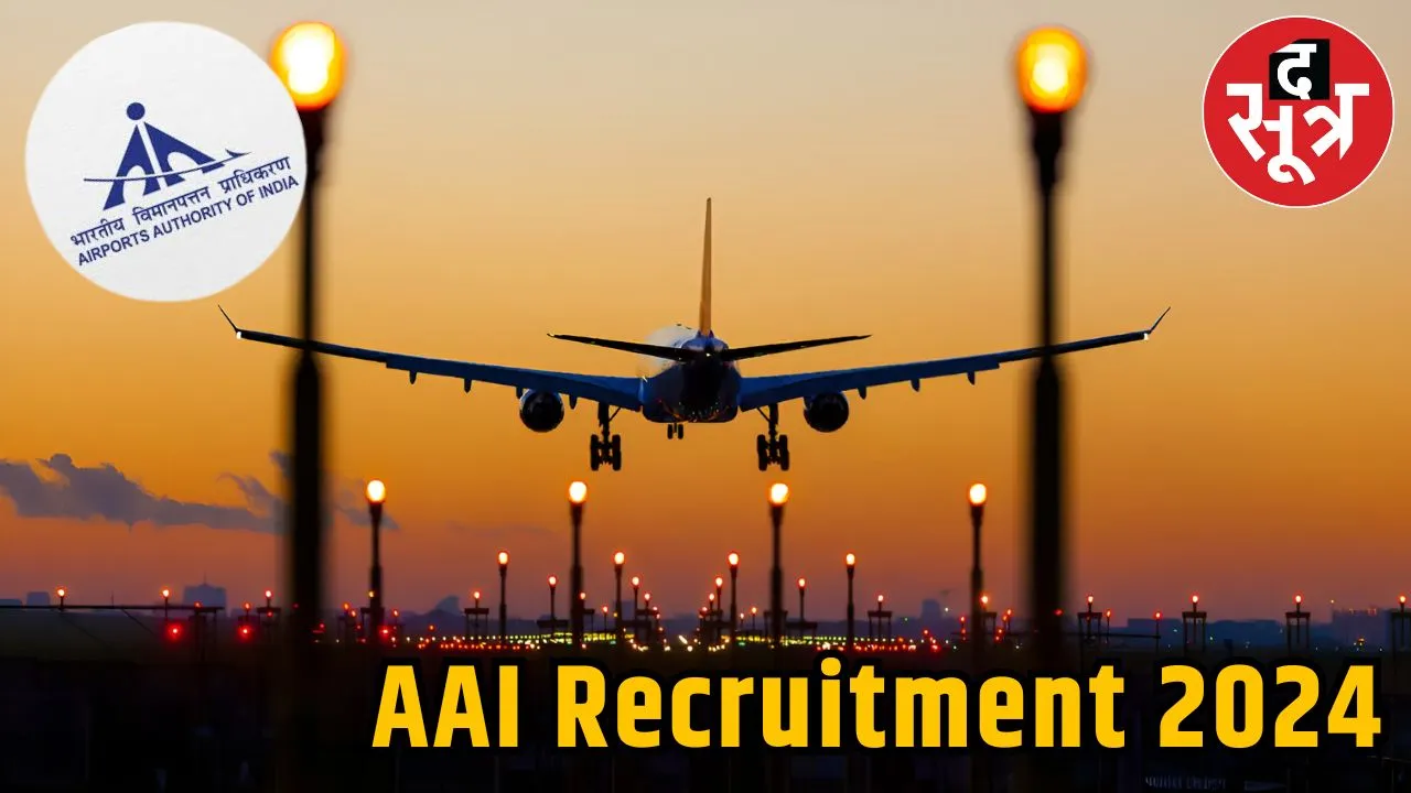 AAI Recruitment 2024