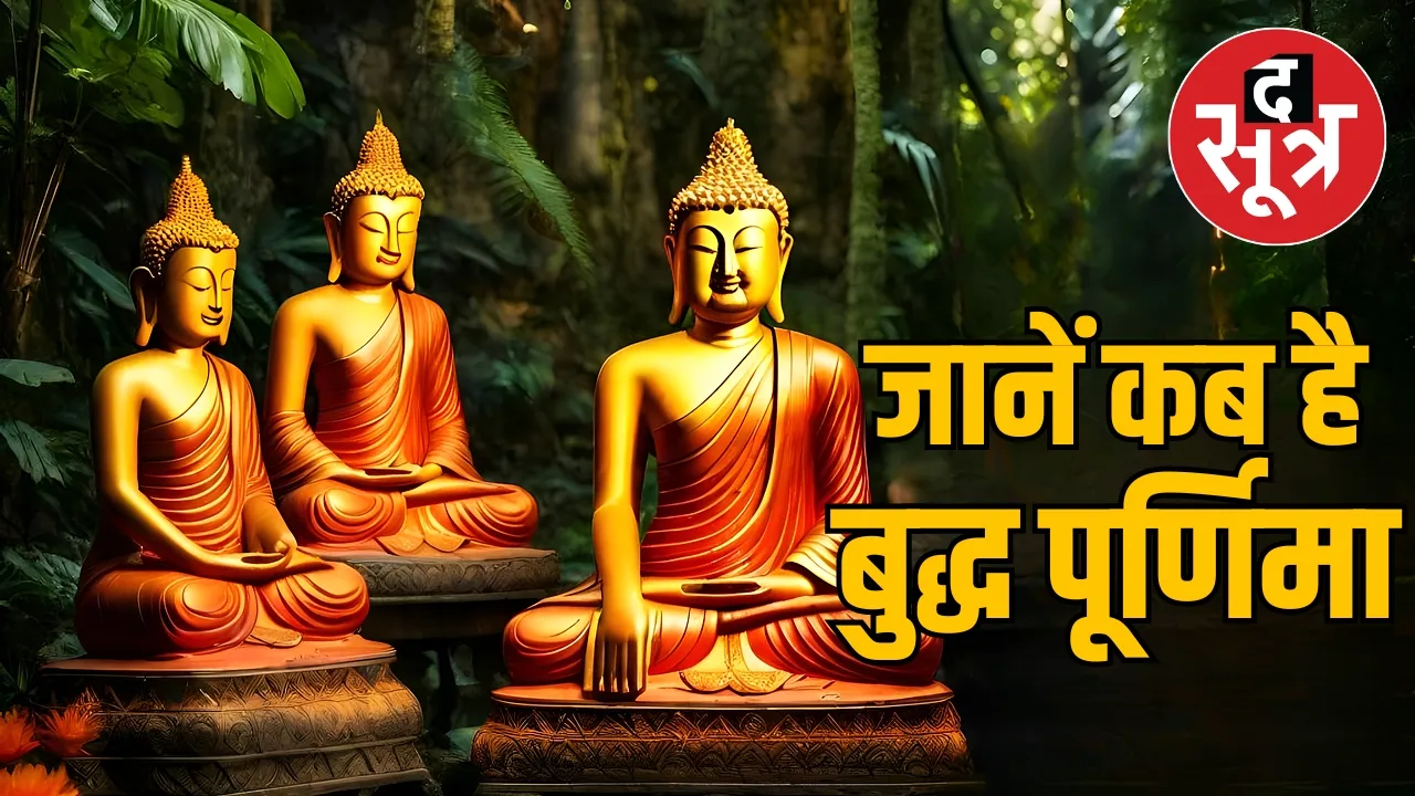 budh purnima