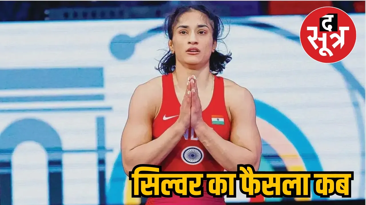 Vinesh Phogat Silver Medal 