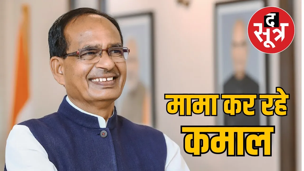 Shivraj Singh Chauhan