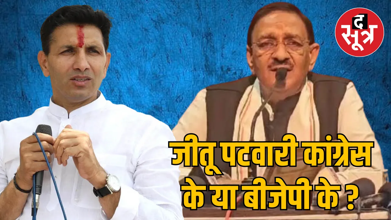 Indore Congress leader Ajay Choudhary made serious allegations against Jitu Patwari