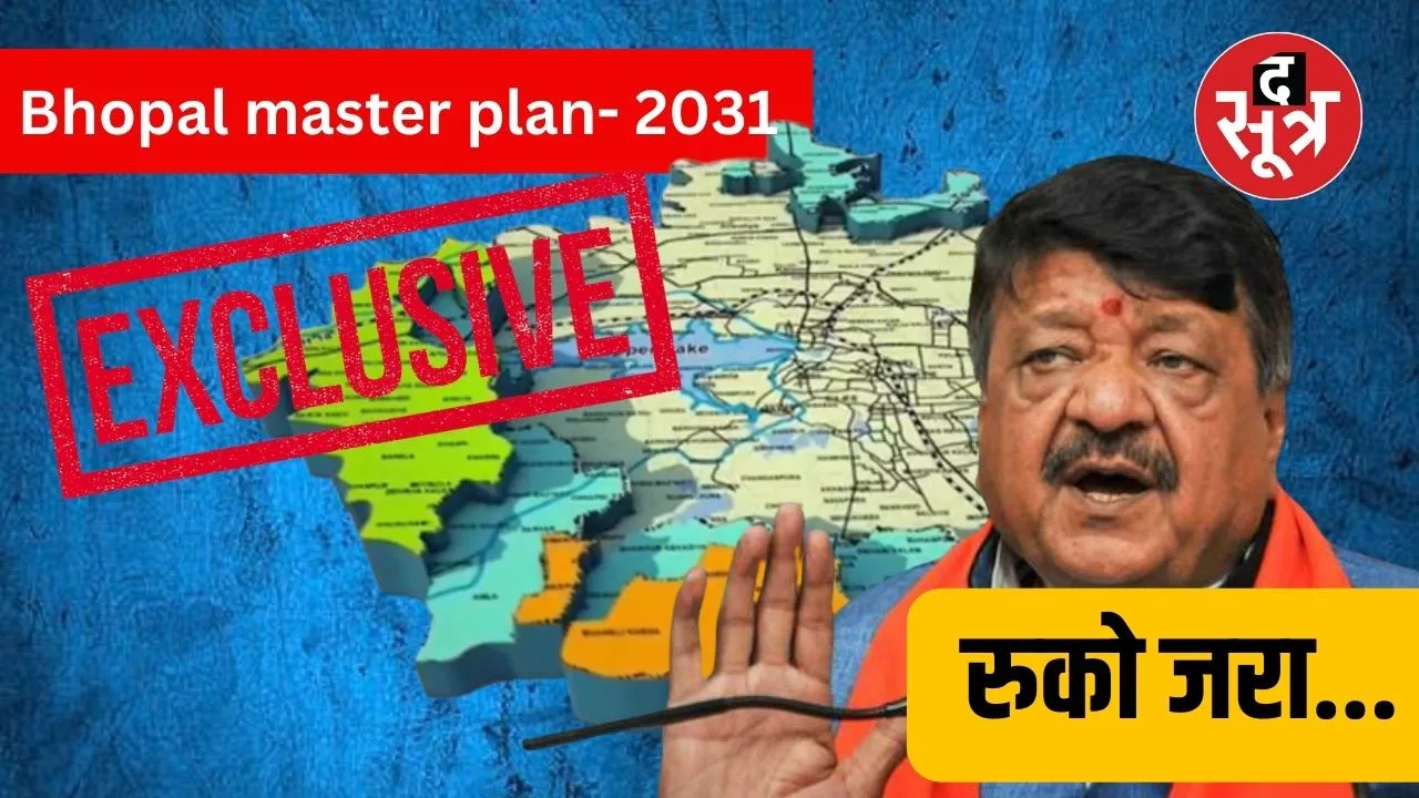 Bhopal master plan will be cancelled 