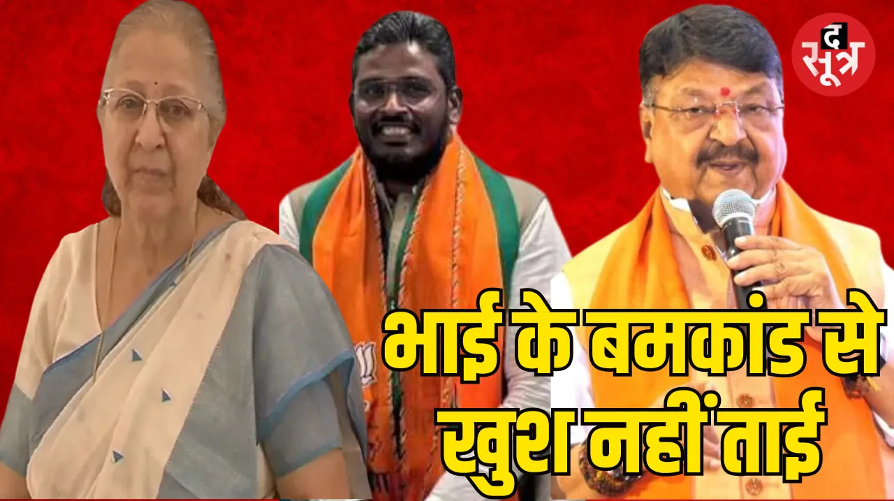 Indore Lok Sabha constituency Sumitra Mahajan Akshay Kanti Bam Shankar Lalwani jeetu patwari Minister Kailash Vijayvargiya