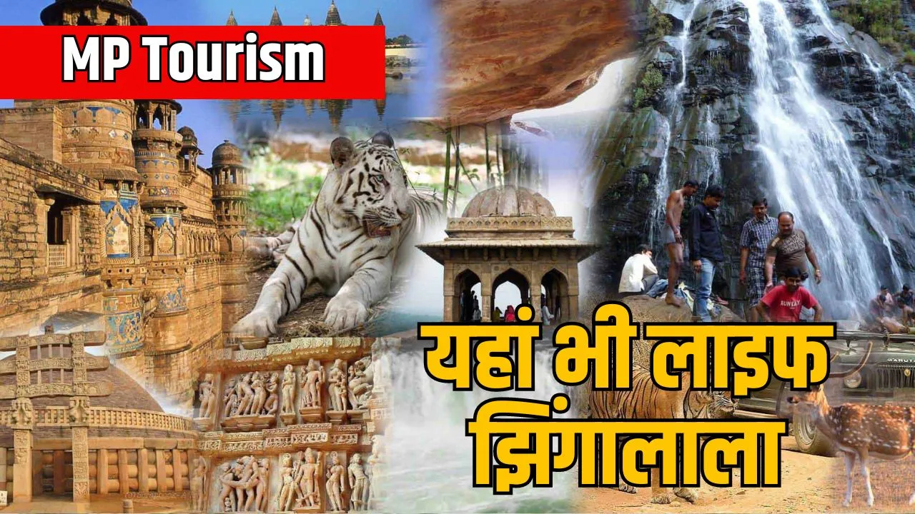 MP Tourism : क्या पर्यटन को रोजगार में बदल पाएगा हिन्दुस्तान का दिल