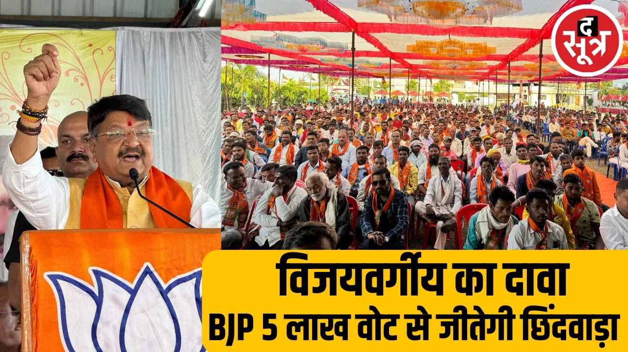 2 thousand Congress Leader join BJP in Chhindwara in 3 days