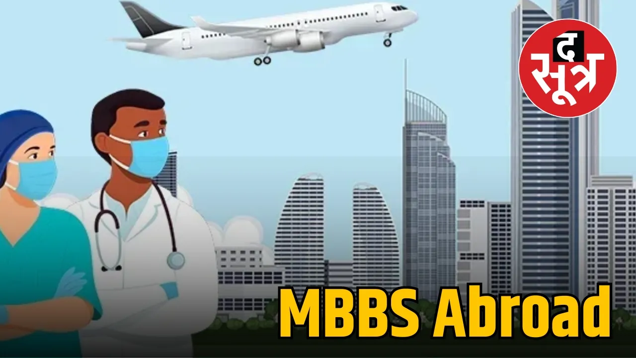 MBBS abroad