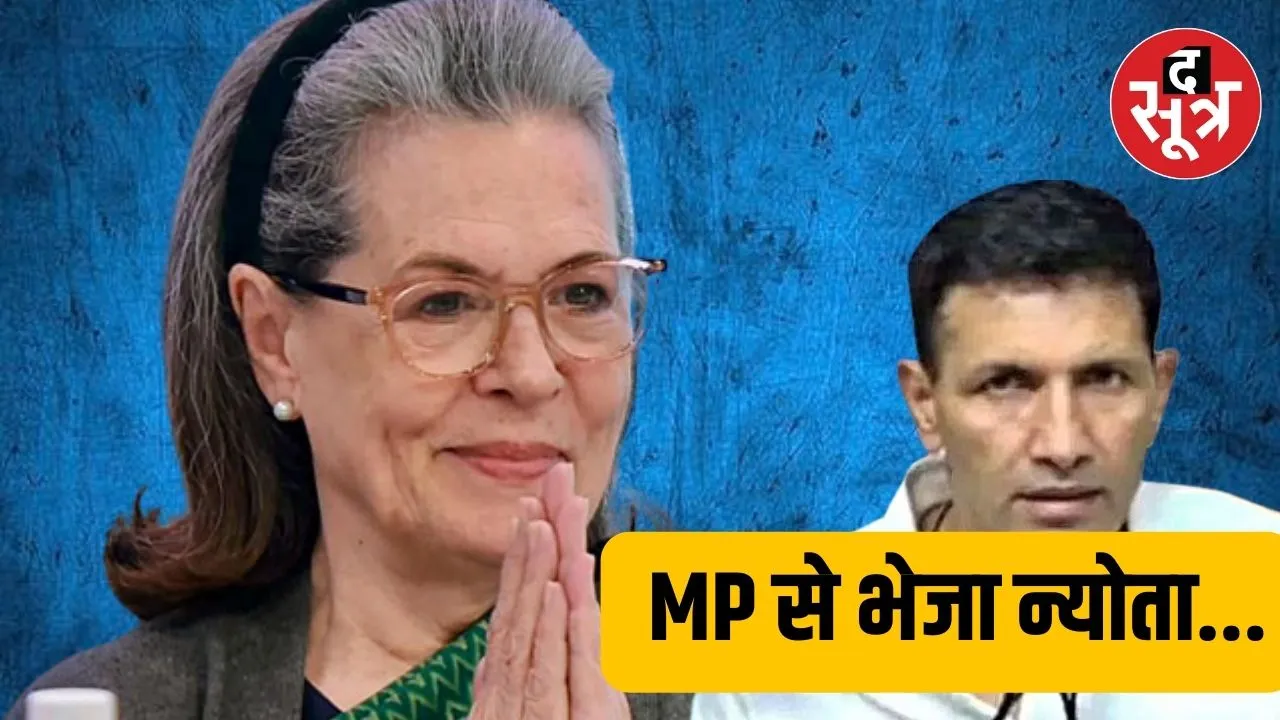 Sonia Gandhi will go from Madhya Pradesh for Rajya Sabha THESOOTR