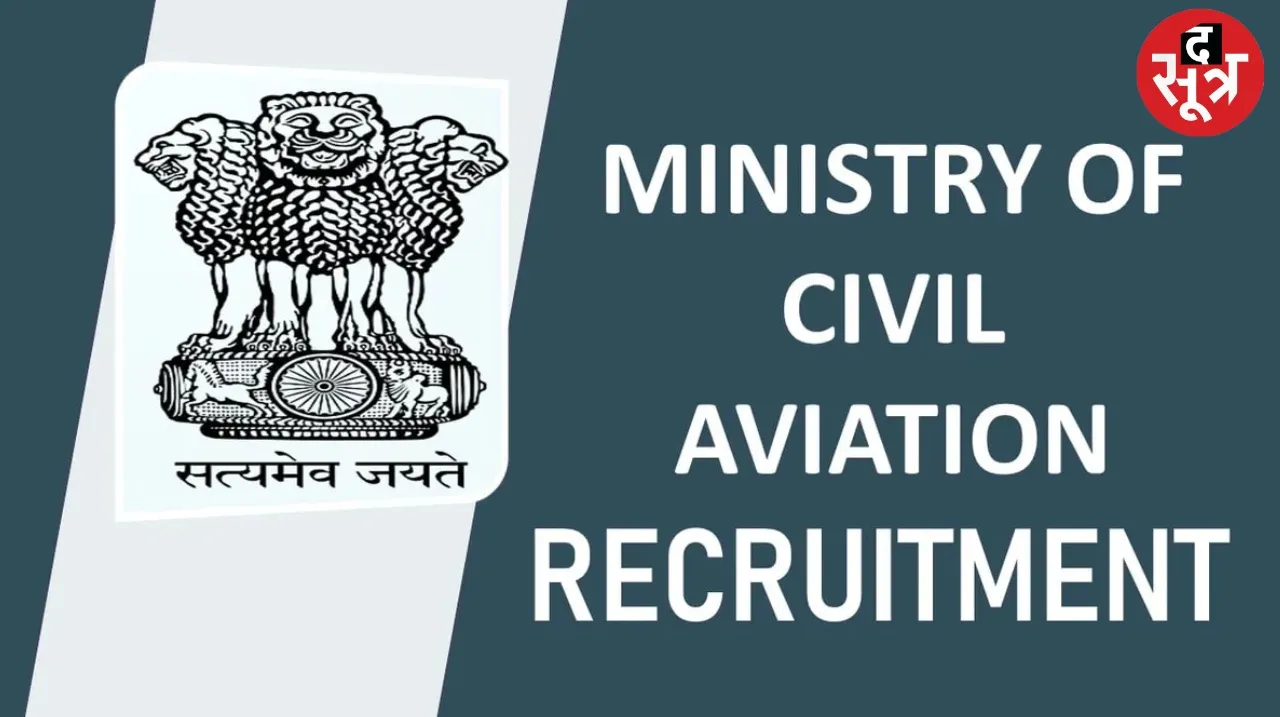 Recruitment for 17 posts of consultant in civil aviation