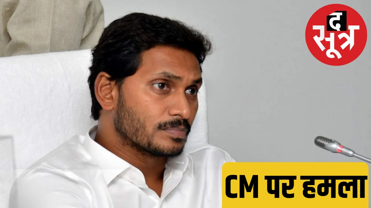 Andhra Pradesh CM Jagan Mohan Reddy pelted with stones during road show head injured the sootr