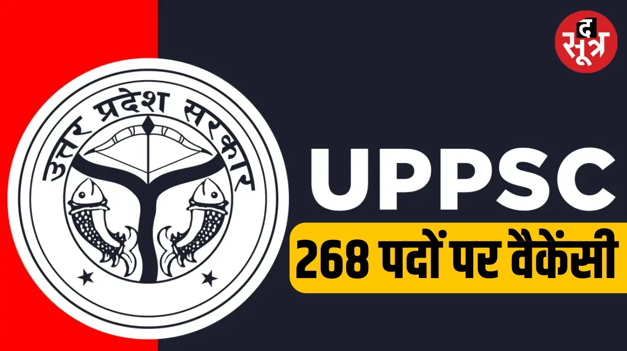 UPPSC recruited for 268 posts Combined State Agriculture Services Exam 2024 Notification