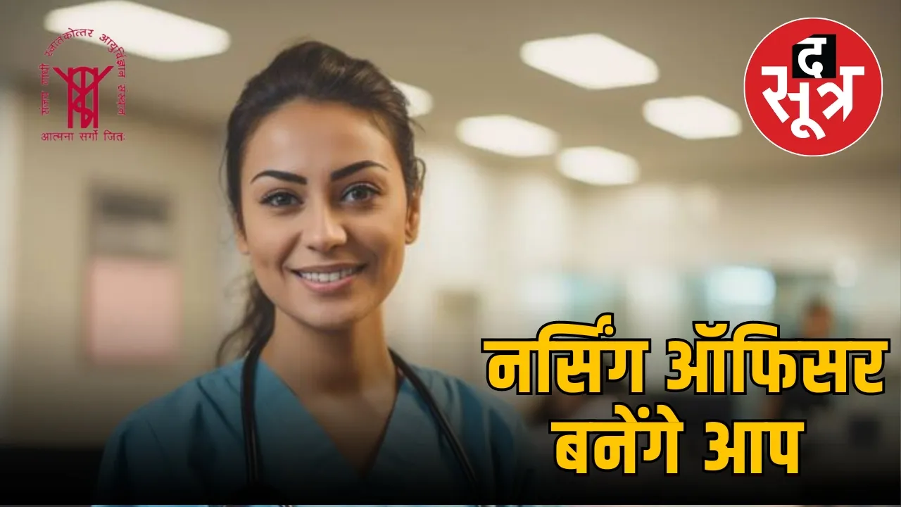 SGPGI Nursing Officer Recruitment 2024