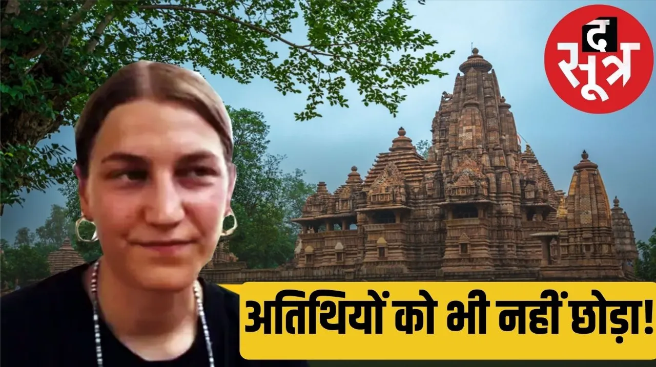 Gwalior youth cheats 100 Euros from Italian tourist द सूत्र the sootr