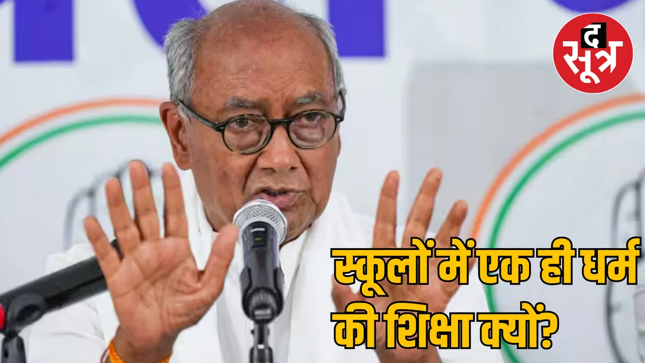 MP Bhopal Ram Krishna education politics former CM Digvijay Singh