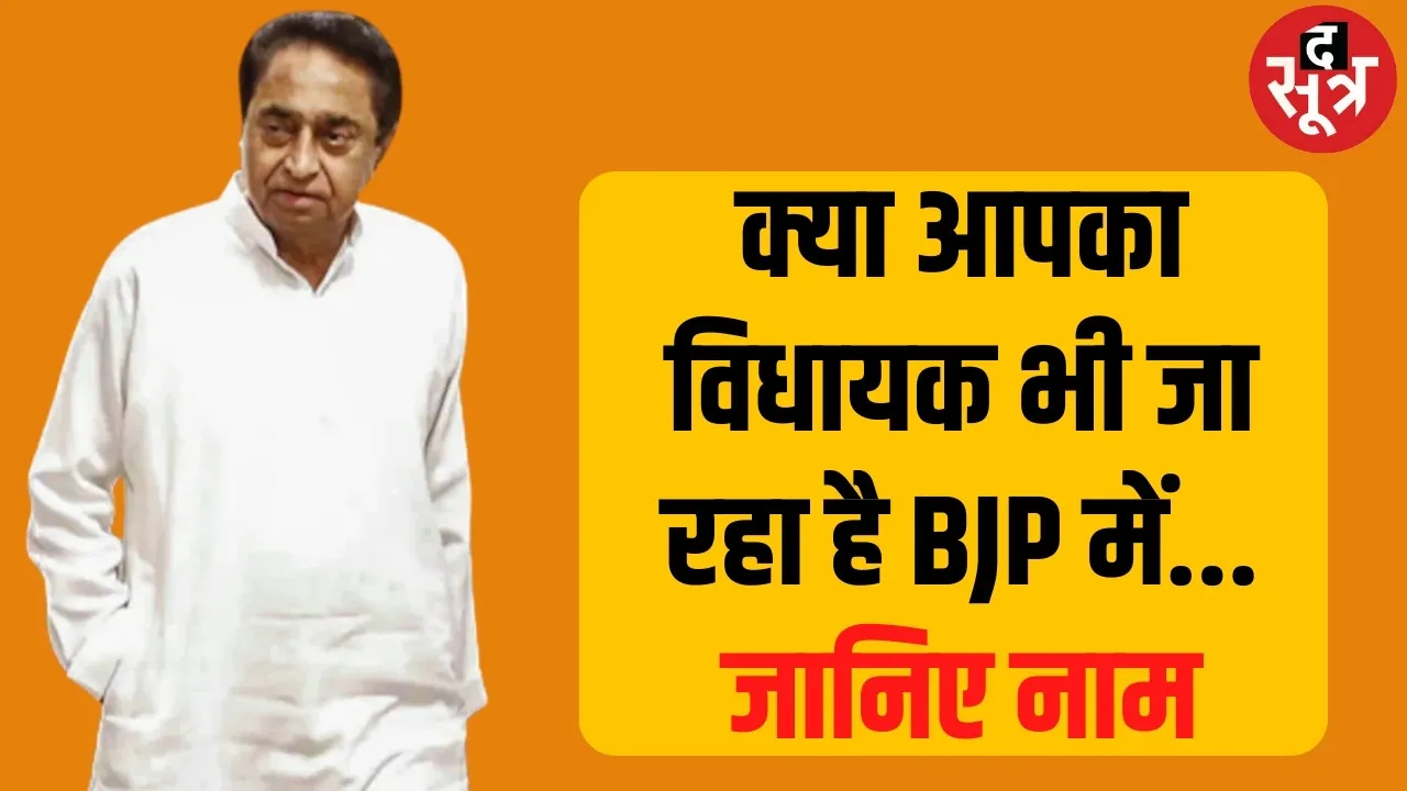 kamalnath