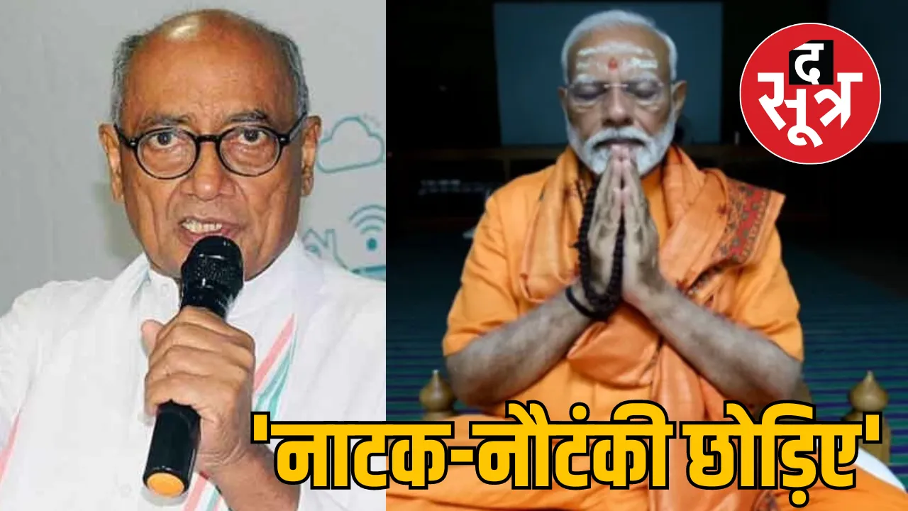 MP Former CM Digvijay Singh targets PM Modi meditation