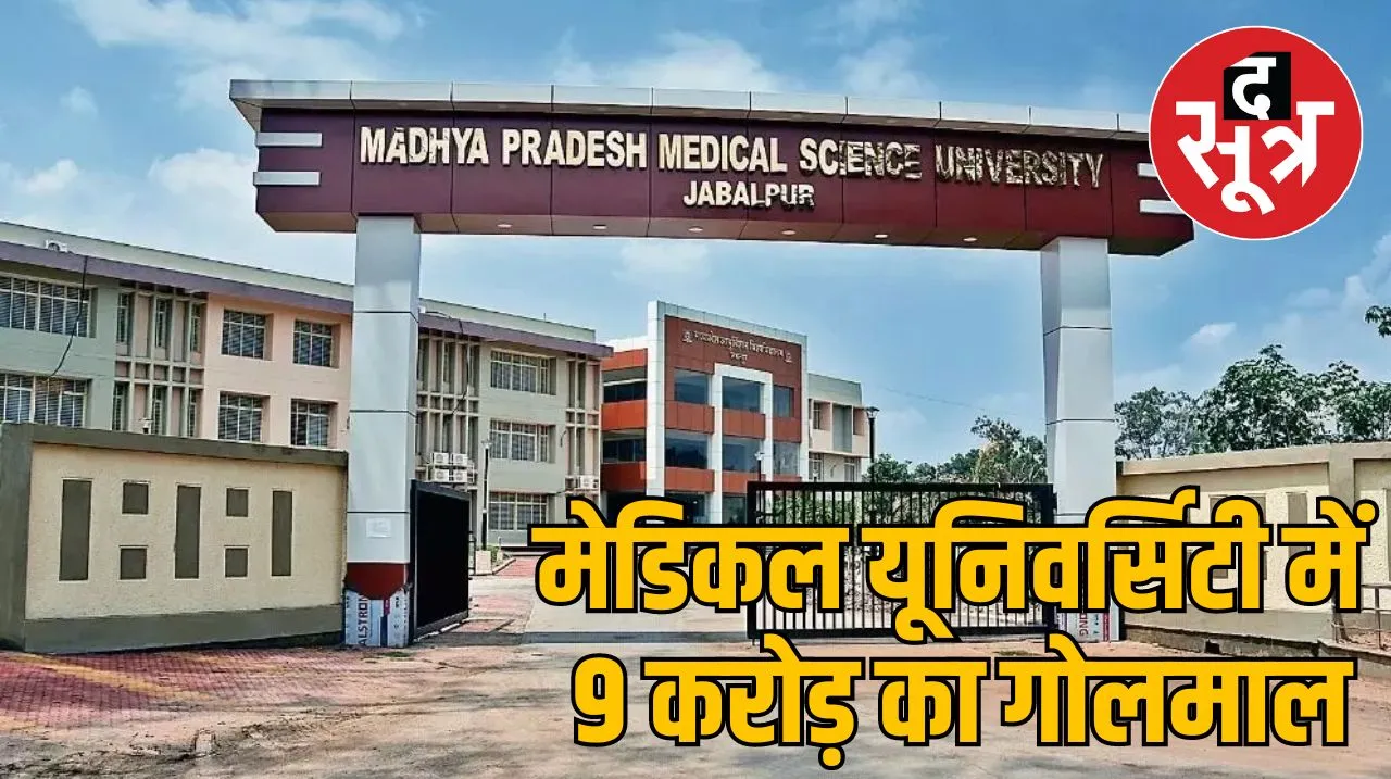 Medical University 