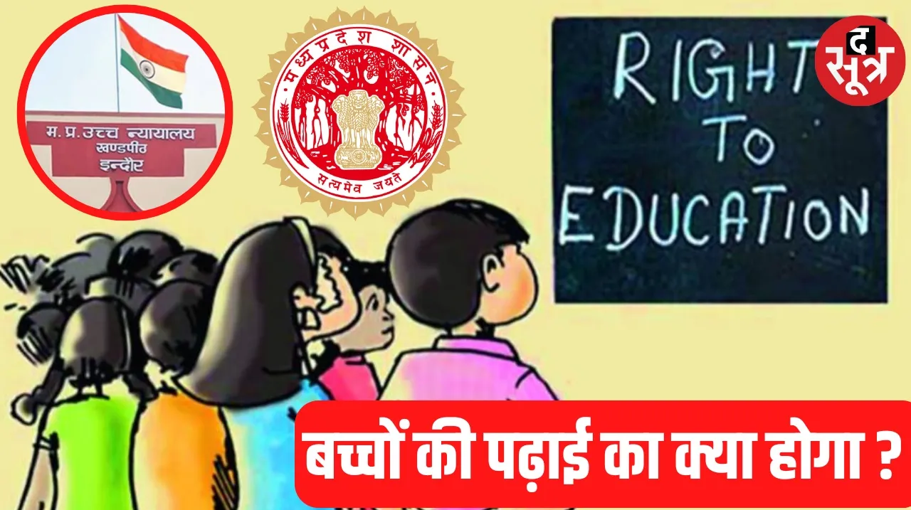 High Court bans government new circular on right to education