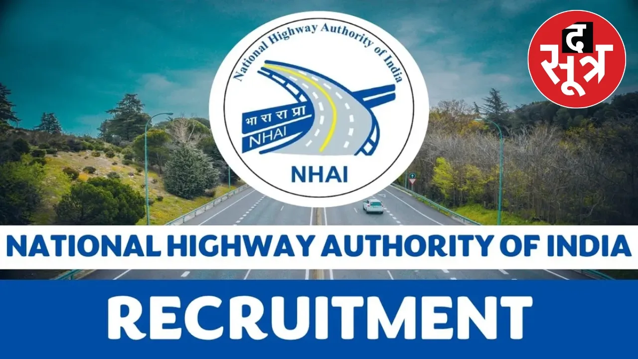 NHAI Recruitment 2024  Manager HR  Admin 