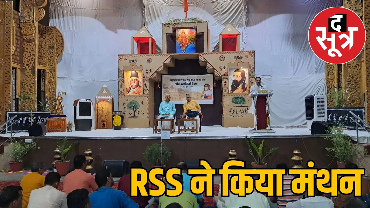 RSS meeting 