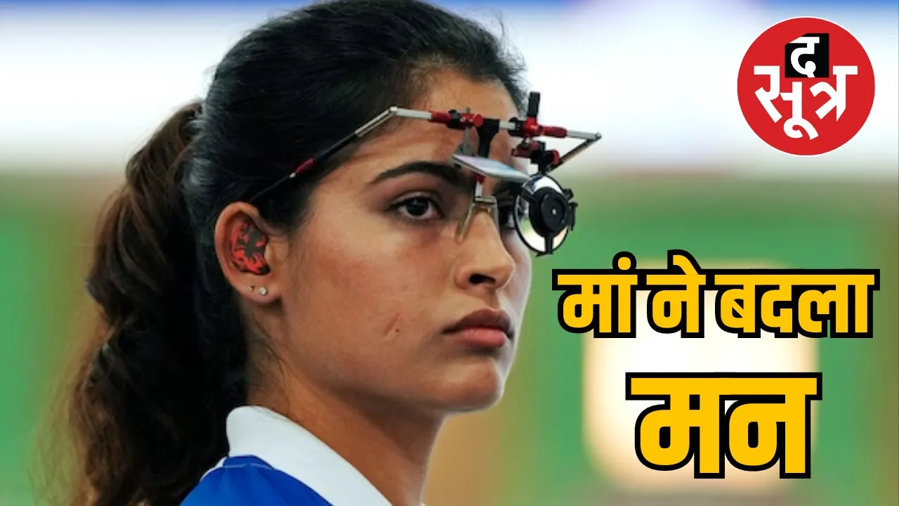 Manu Bhaker 