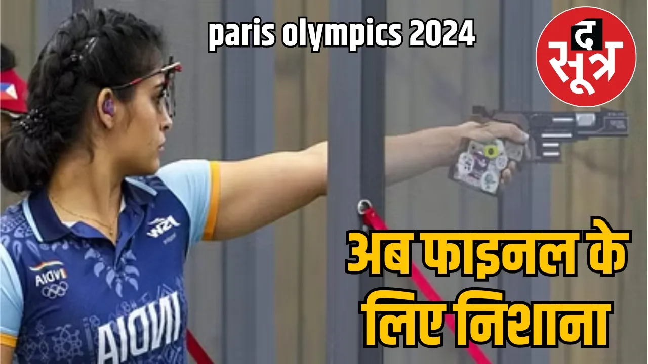 paris olympics 2024