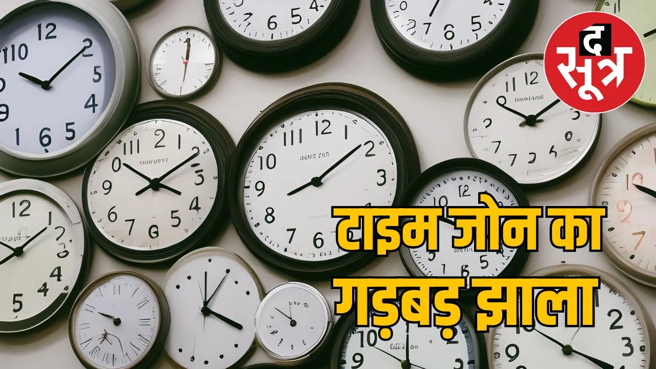 India's Single Time Zone