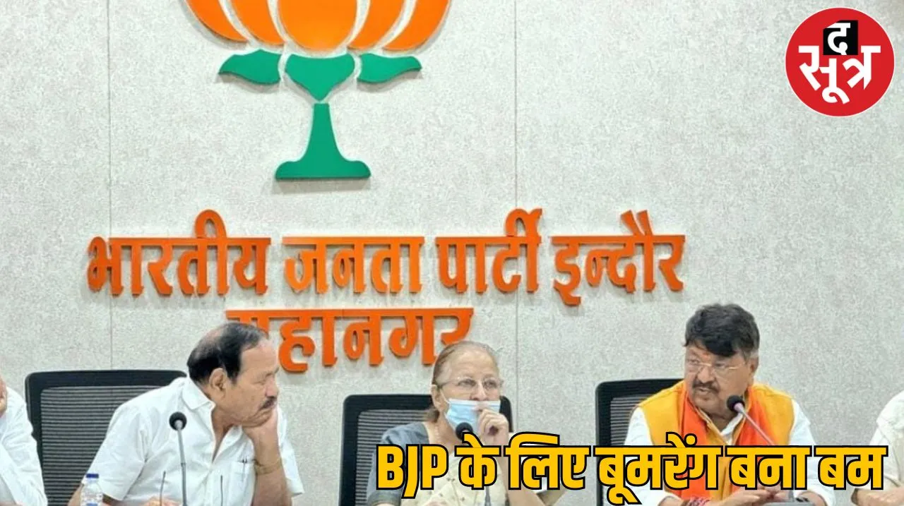 BJP MEETING