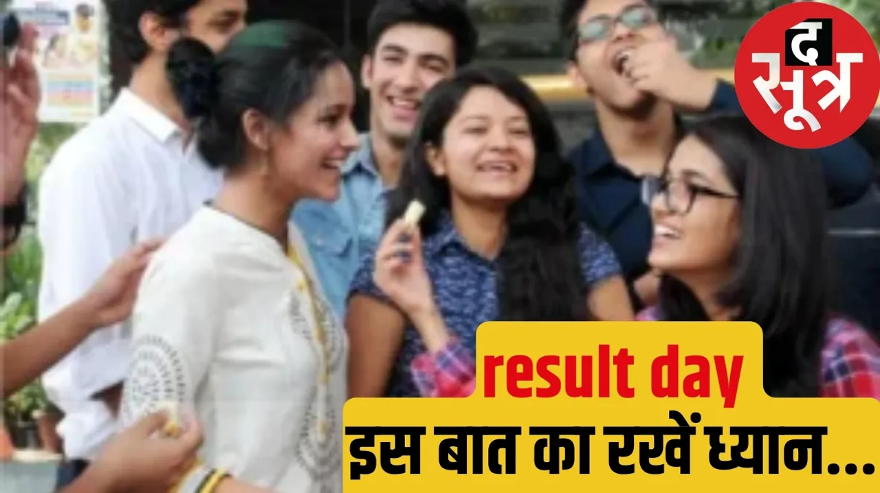 MP Board 10th 12th class result declared द सूत्र the sootr