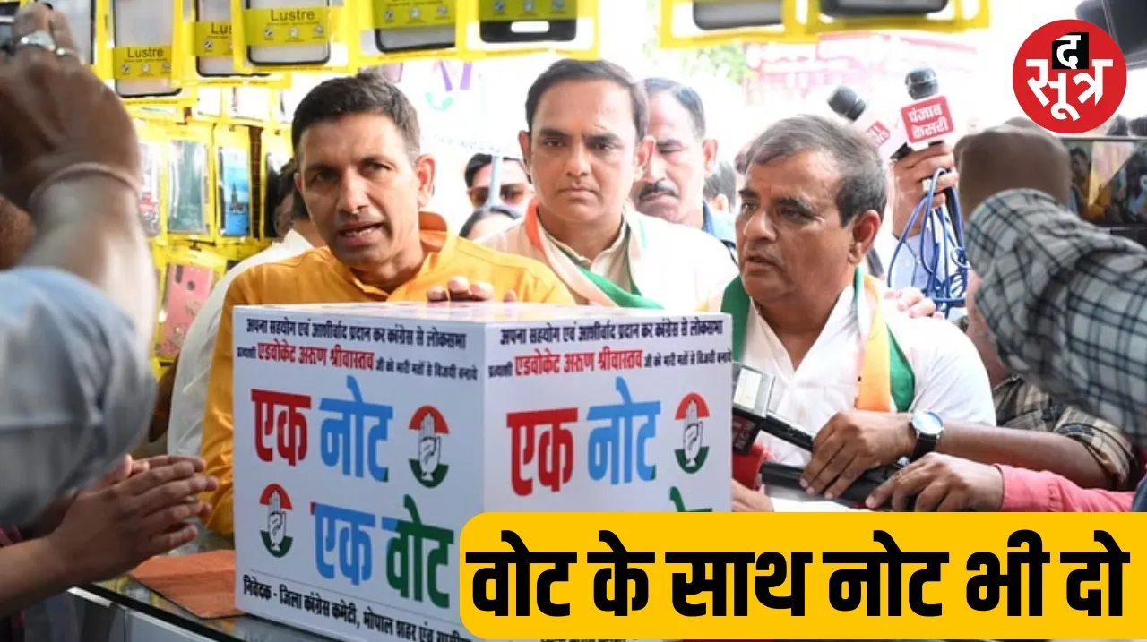 Congress Lok Sabha candidate Arun Srivastava along with PCC Chief asked for notes from people along with votes in bhopal