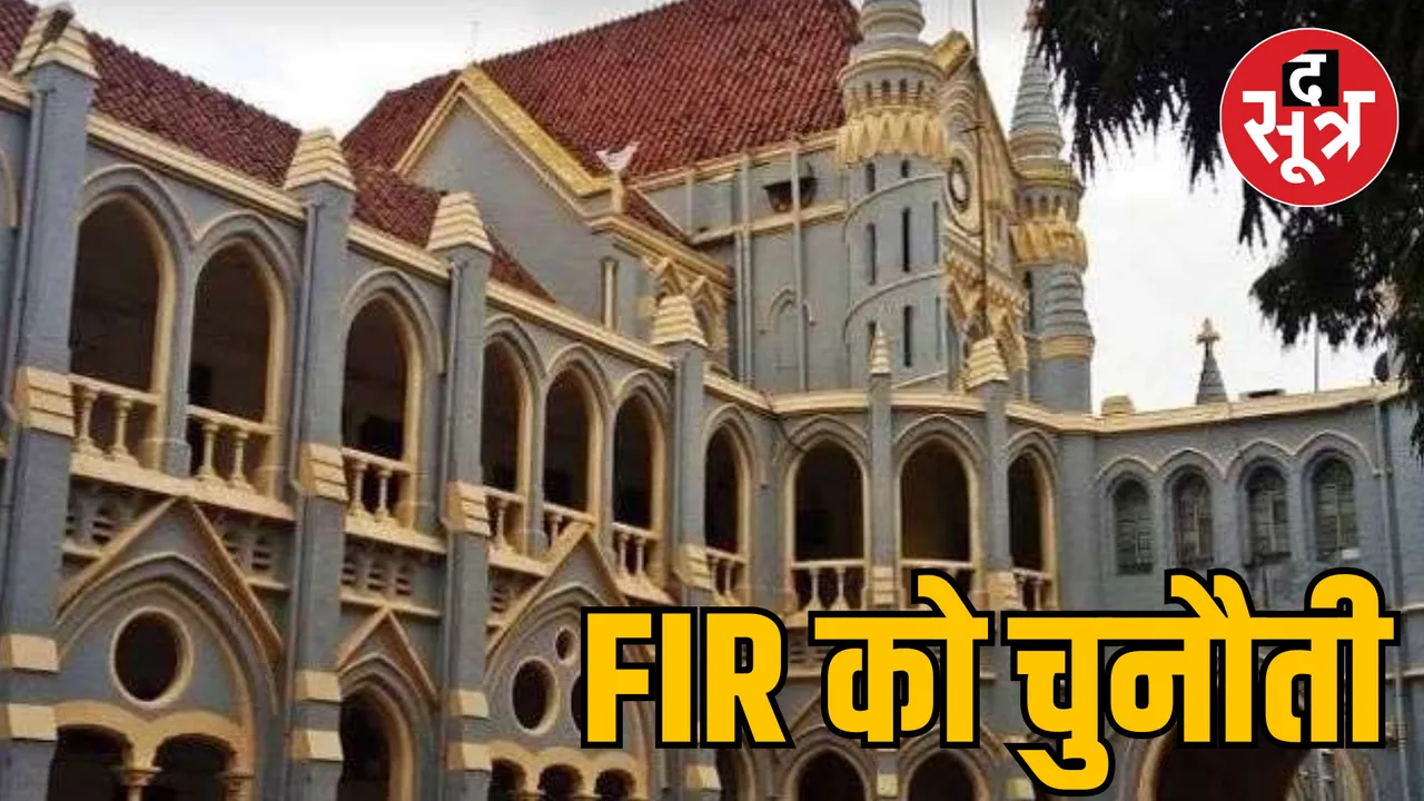 MP Jeetu Patwari Vikrant Bhuria filed petition High Court