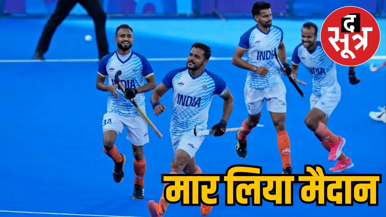  Indian hockey team bronze medal