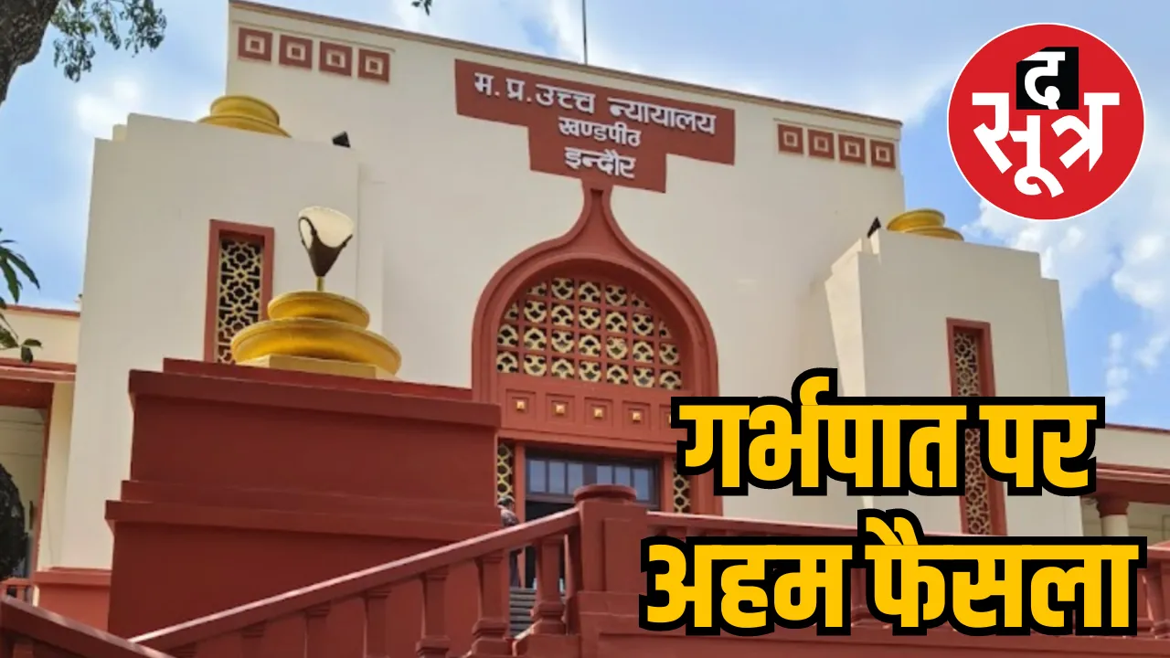 HIGH COURT