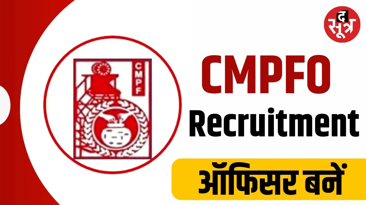Vacancy for 61 posts of Regional Commissioner in Coal Mines Provident Fund Organization