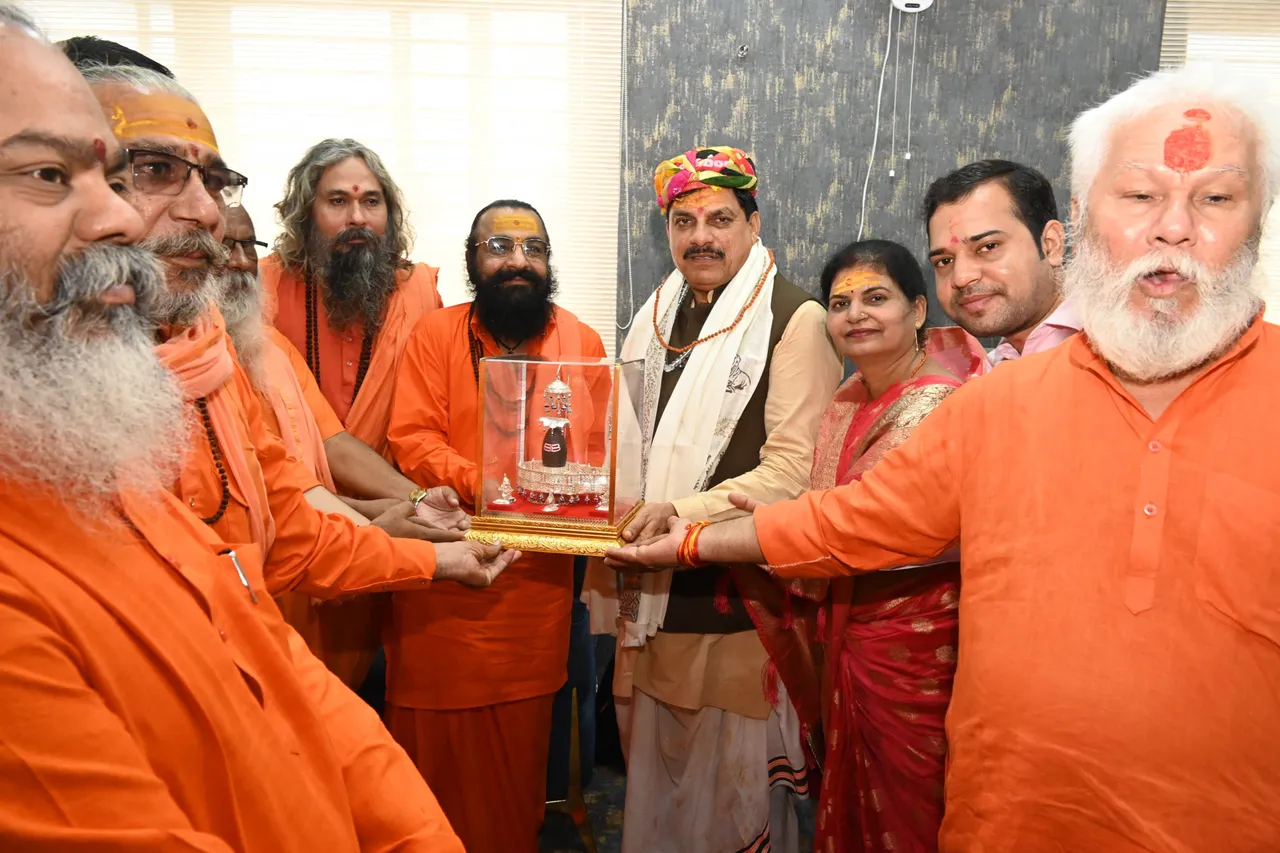 सीएम उज्जैन 2