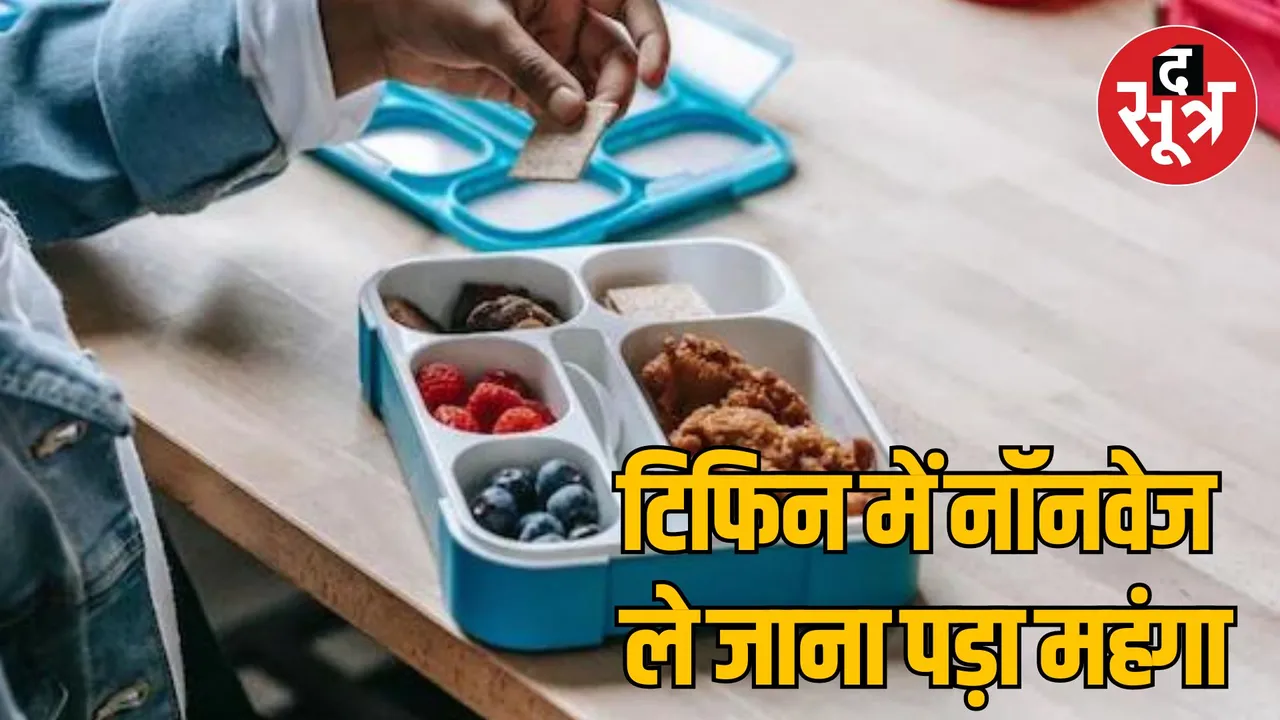 Amroha tiffin nonveg Case