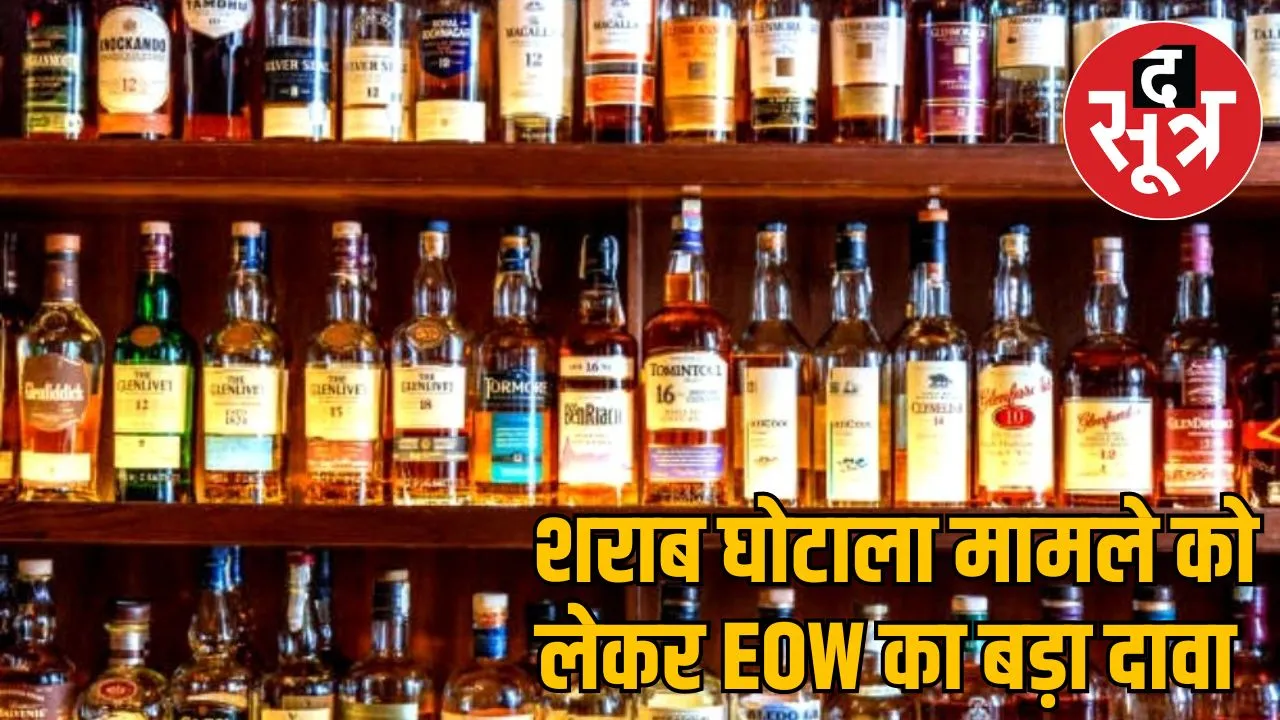 Chattisgarh Liquor Scam