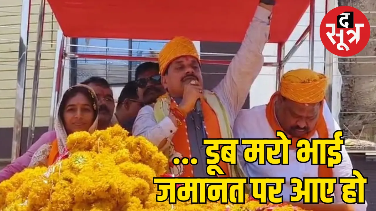 Lok Sabha Election Ratlam Seat CM Mohan Yadav Opposition Alliance Arvind Kejriwal Mani Shankar Iyer