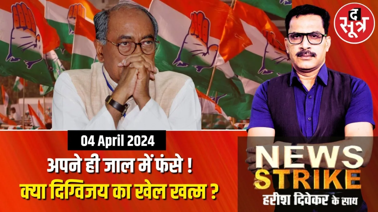 Digvijay Singh talked about holding elections through ballot paper instead of EVM