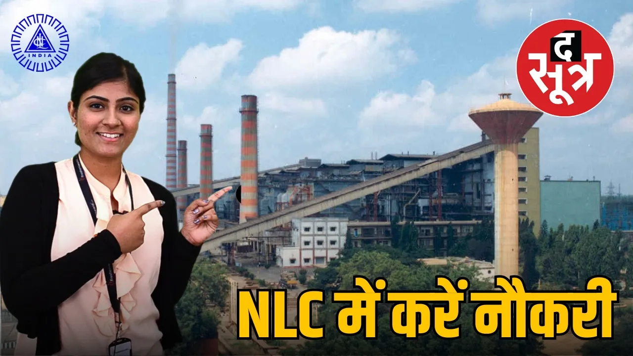 NLC Recruitment 2024