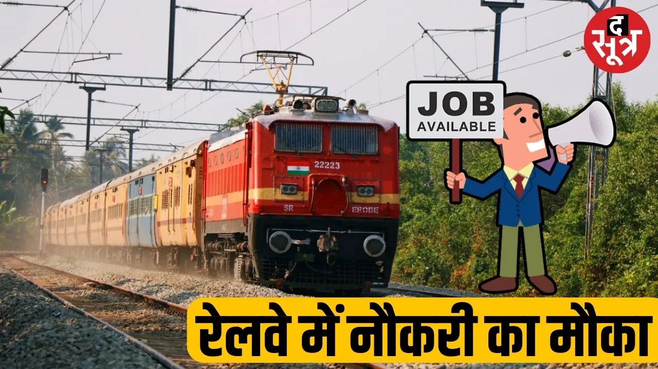 new railway jobs