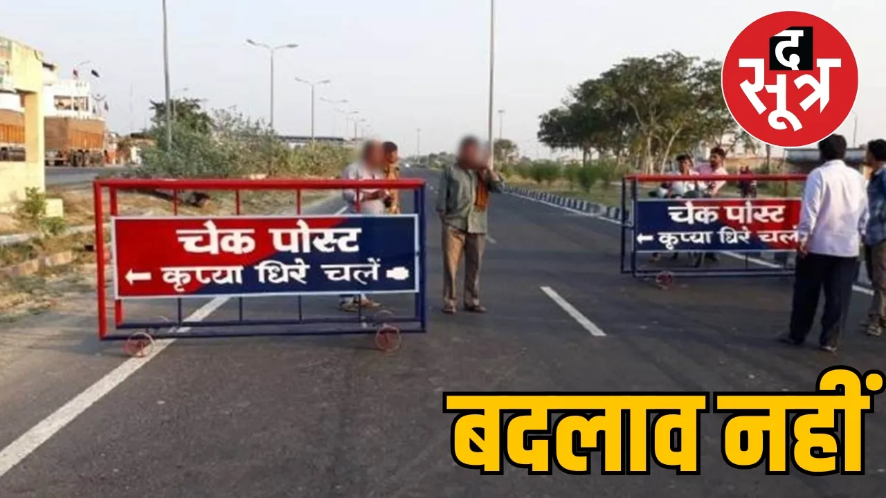 mp check point