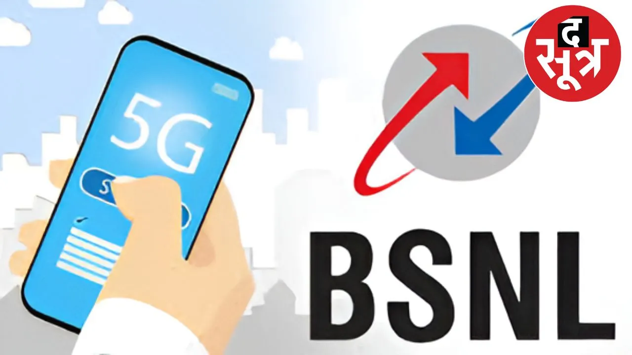 BSNL SIM