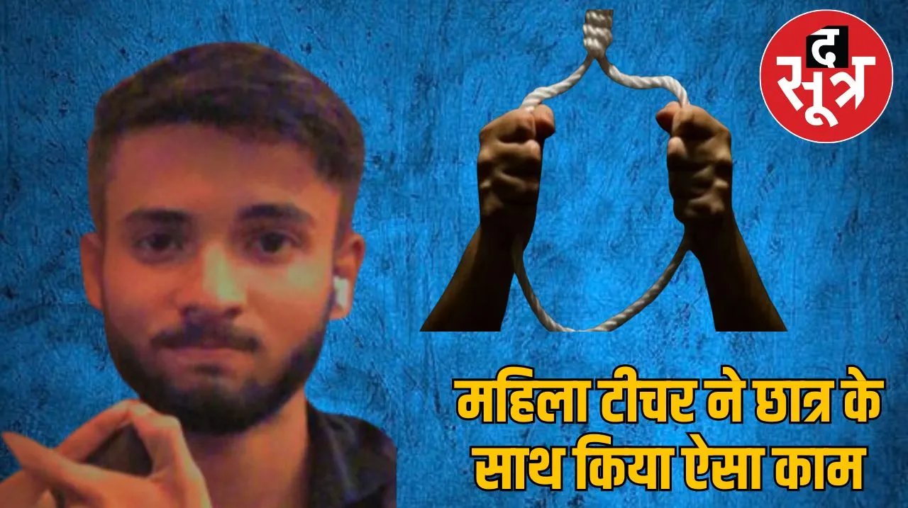 Indore student commits suicide